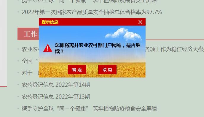 如何查詢企業(yè)的肥料登記證？查登記證的幾種途徑(圖2)